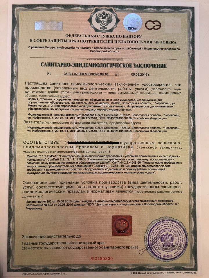 сертификат